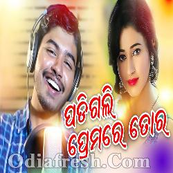 Padigali Premare Tora - Odia New Romantic Song